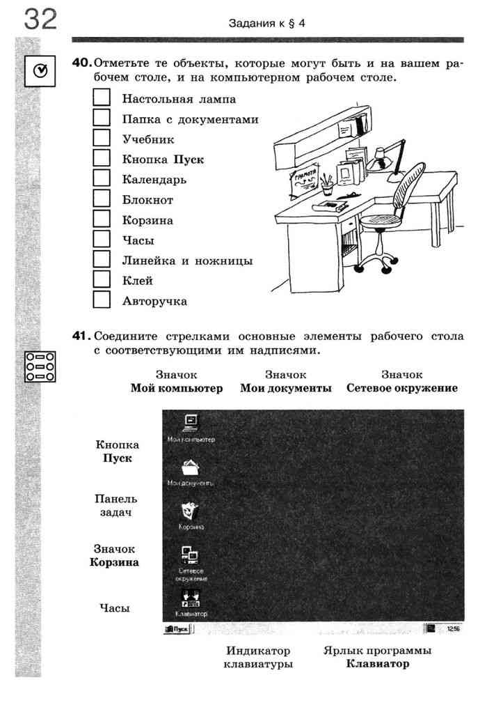 Как раскрасить клавиатуру по информатике 5 класс босова рабочая тетрадь